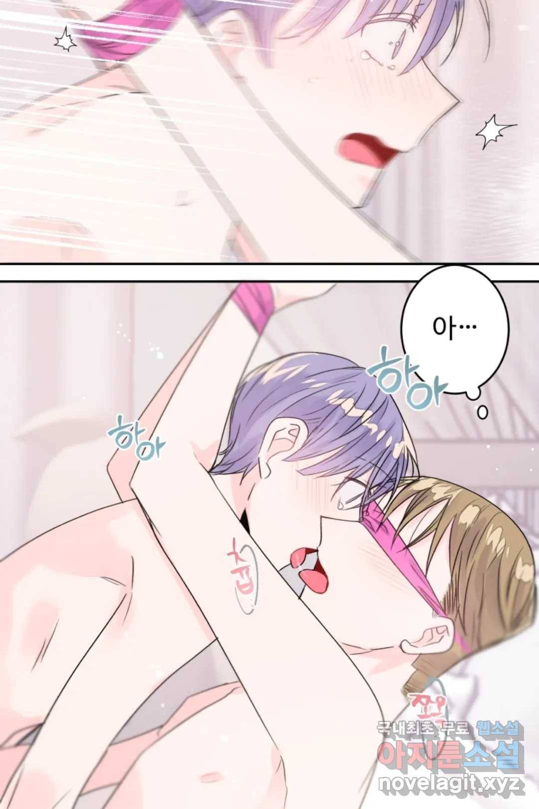 오늘 밤 어때?(BL) episode 2-7. 20화 32