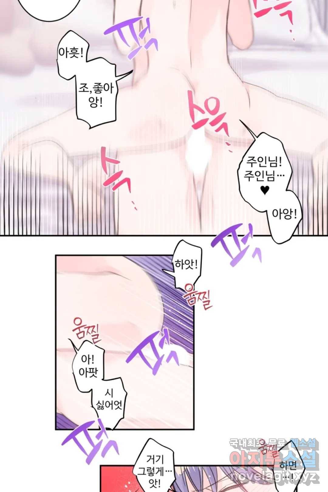 오늘 밤 어때?(BL) episode 2-7. 20화 34