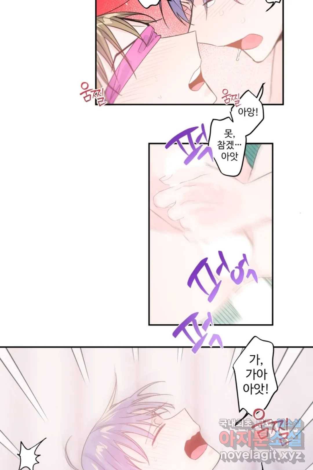 오늘 밤 어때?(BL) episode 2-7. 20화 35