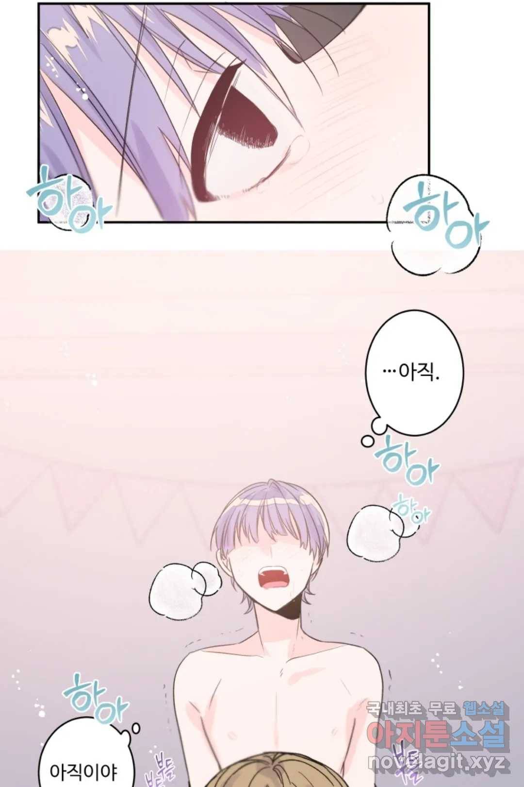 오늘 밤 어때?(BL) episode 2-7. 20화 37