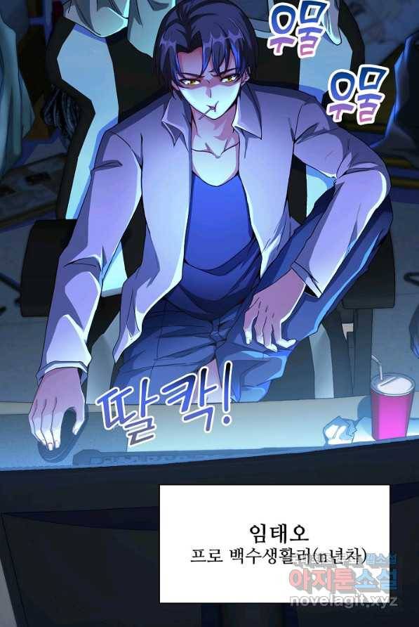 신급으로 레벨업! 1화 7