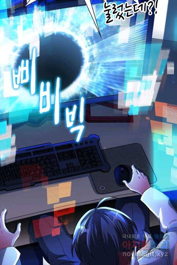 신급으로 레벨업! 1화 13