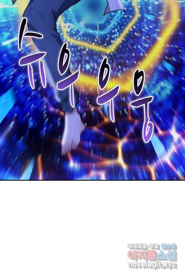 신급으로 레벨업! 1화 17