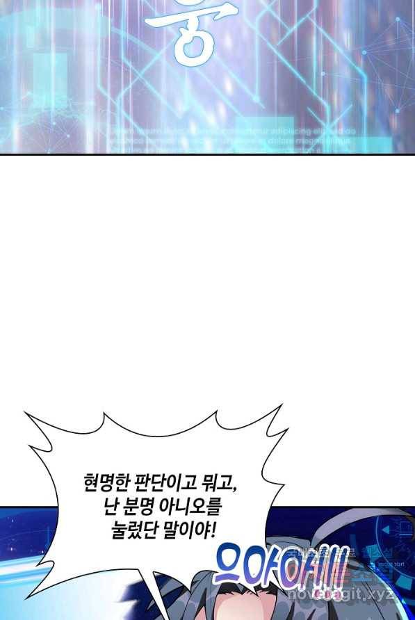 신급으로 레벨업! 1화 20