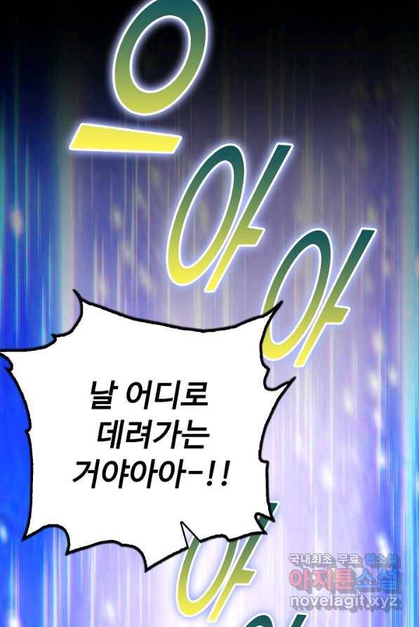 신급으로 레벨업! 1화 22