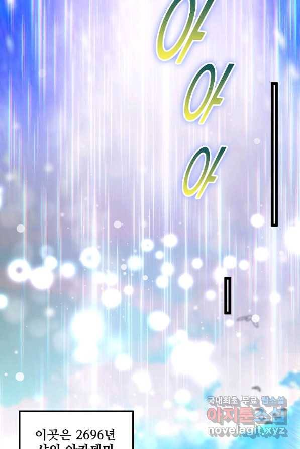 신급으로 레벨업! 1화 23