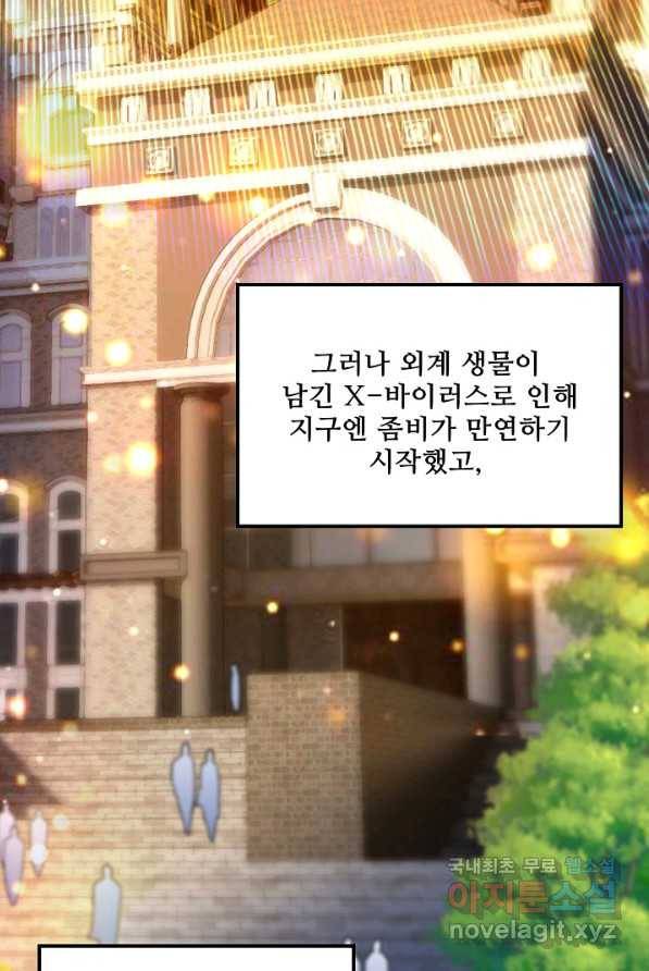 신급으로 레벨업! 1화 25