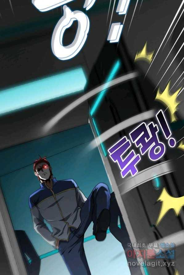신급으로 레벨업! 1화 30