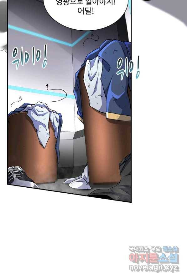 신급으로 레벨업! 1화 39