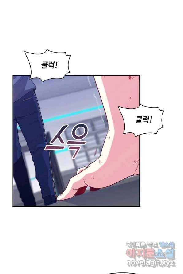 신급으로 레벨업! 1화 46