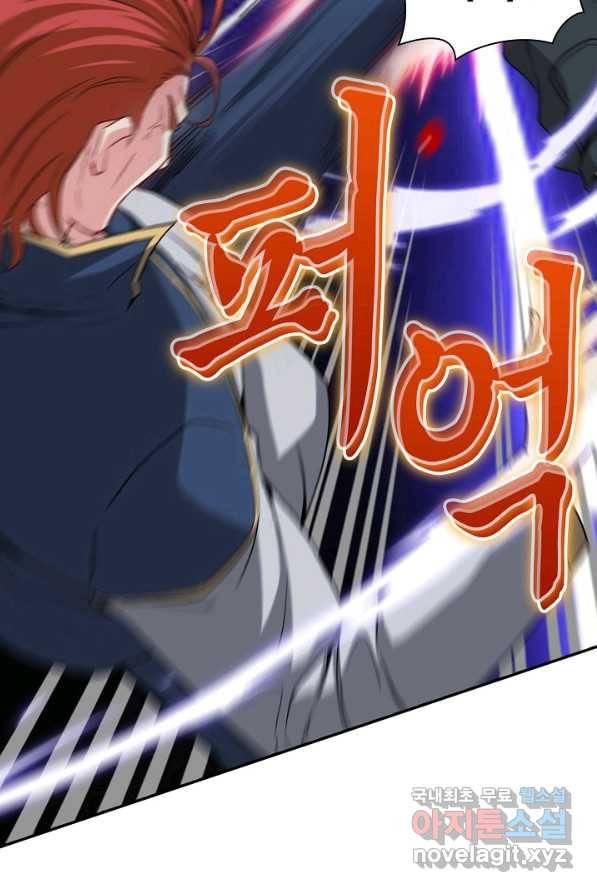 신급으로 레벨업! 1화 50