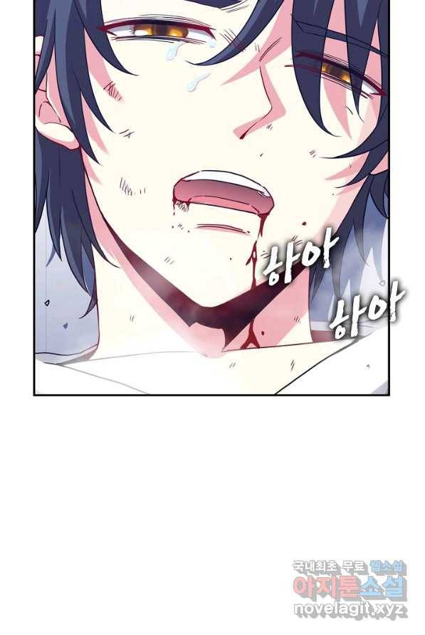 신급으로 레벨업! 1화 55