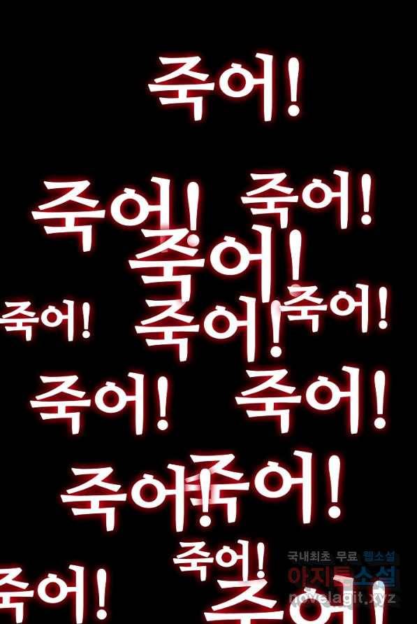 신급으로 레벨업! 1화 62