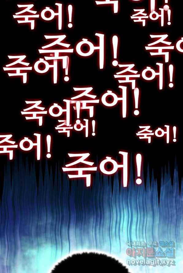 신급으로 레벨업! 1화 63