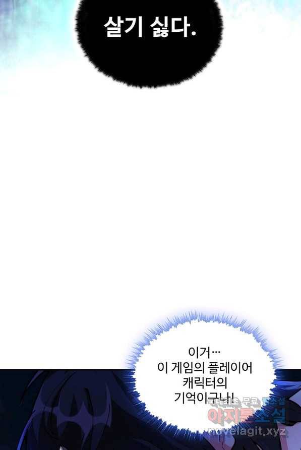 신급으로 레벨업! 1화 64