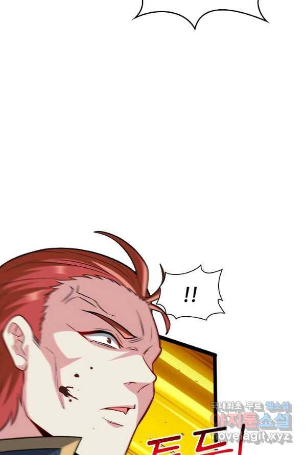 신급으로 레벨업! 1화 76