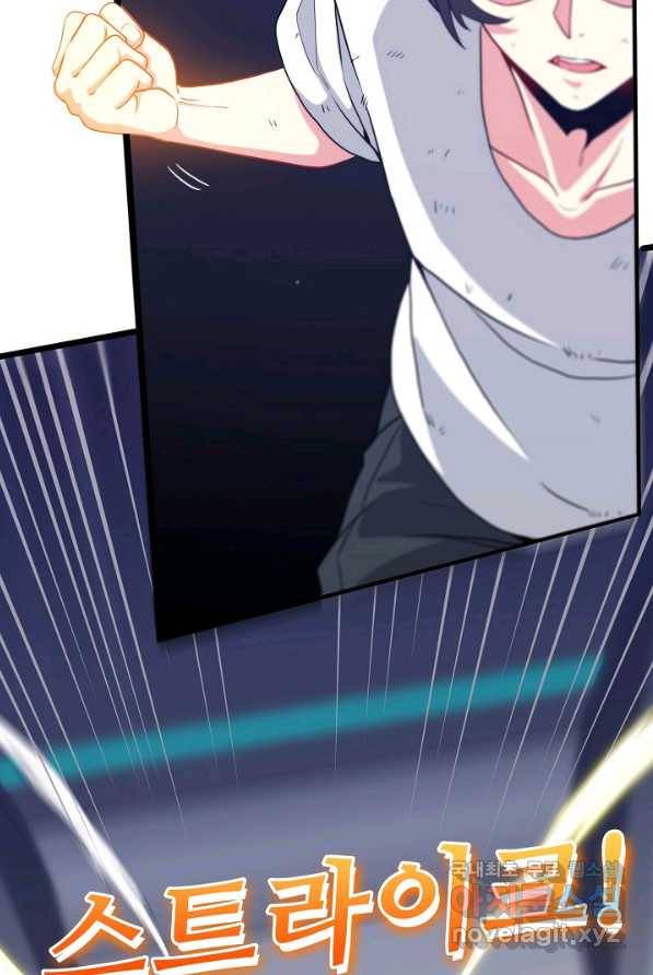 신급으로 레벨업! 1화 89
