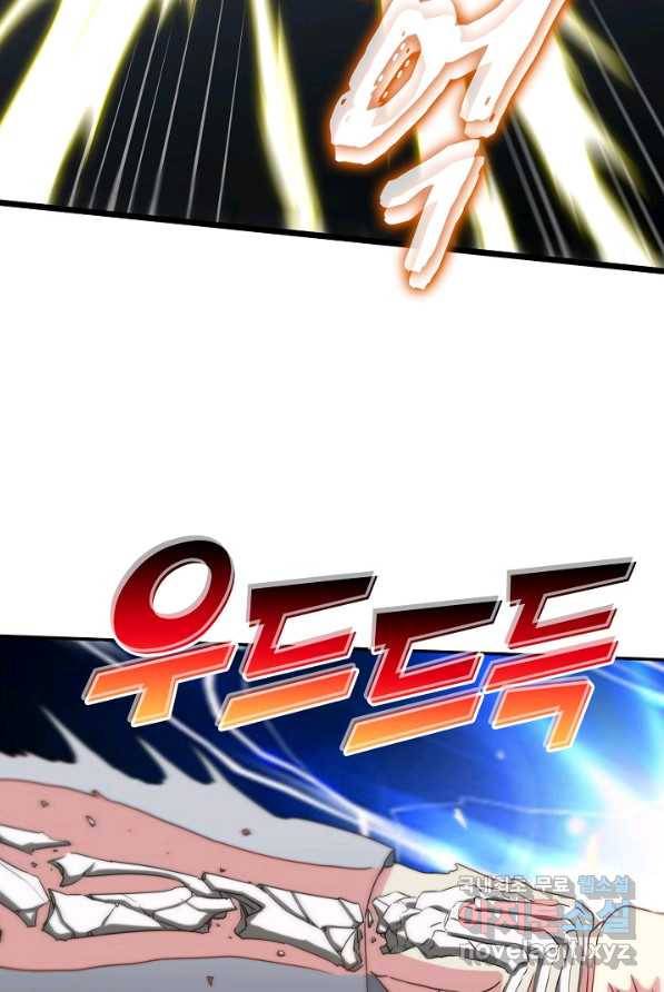 신급으로 레벨업! 1화 91