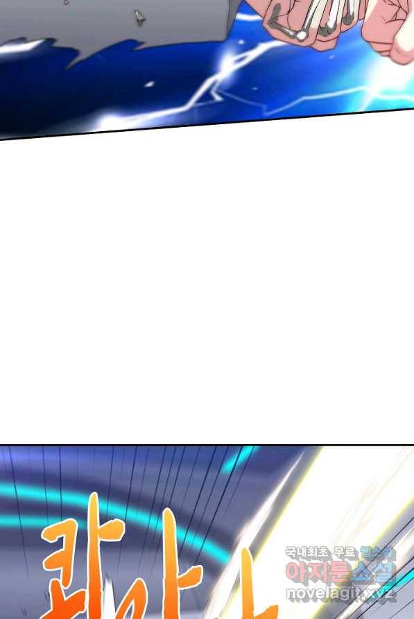 신급으로 레벨업! 1화 92