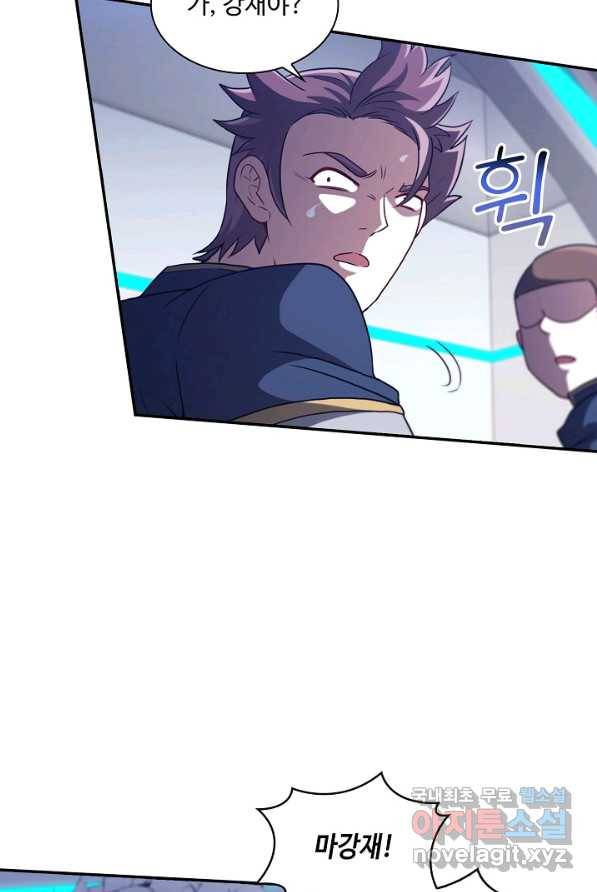 신급으로 레벨업! 1화 94