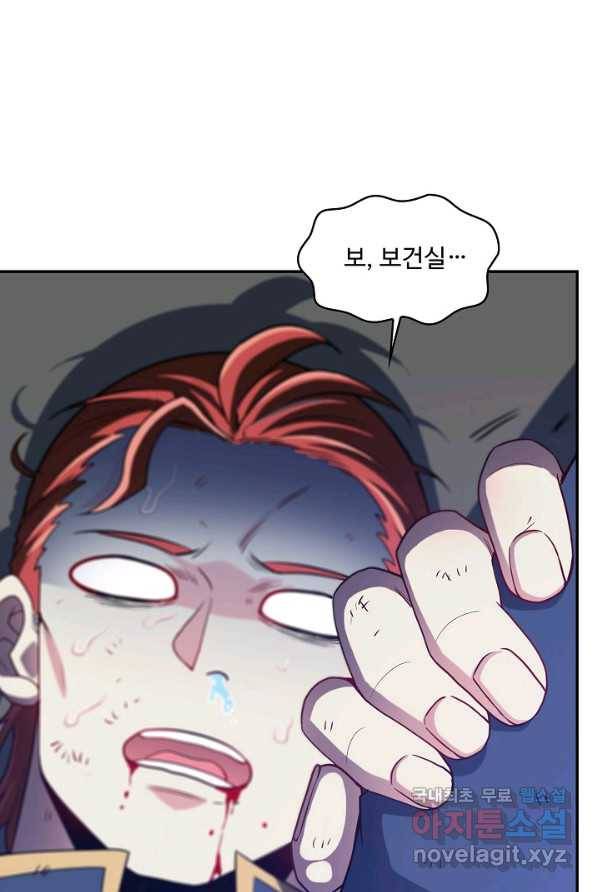 신급으로 레벨업! 1화 96