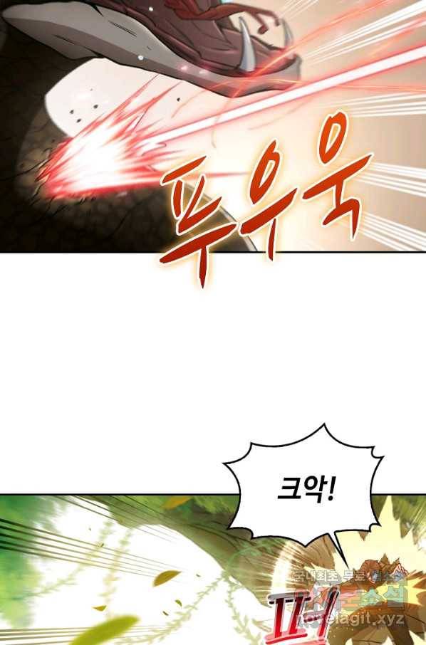 신급으로 레벨업! 6화 9
