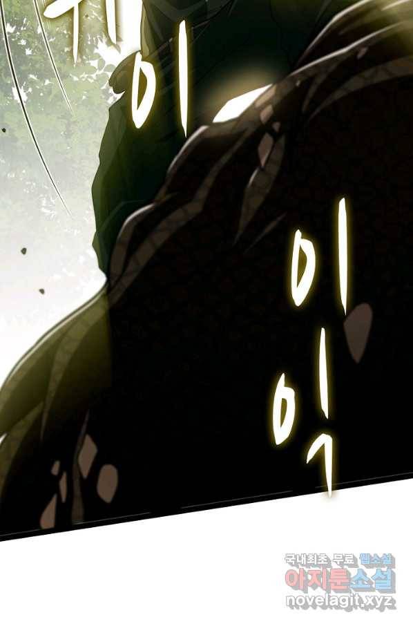 신급으로 레벨업! 6화 12
