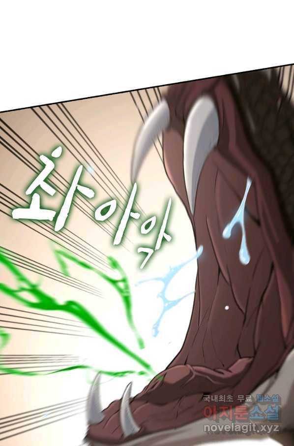 신급으로 레벨업! 6화 13
