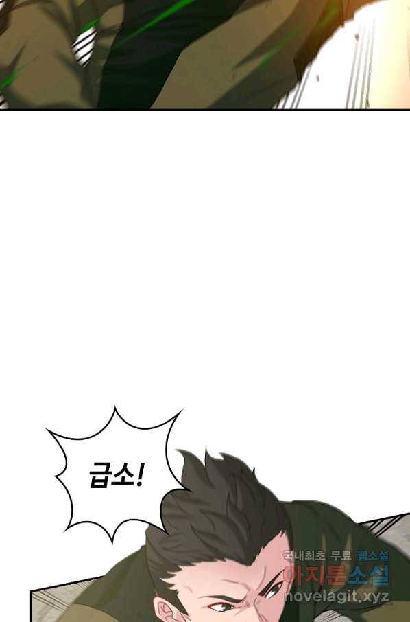 신급으로 레벨업! 6화 15