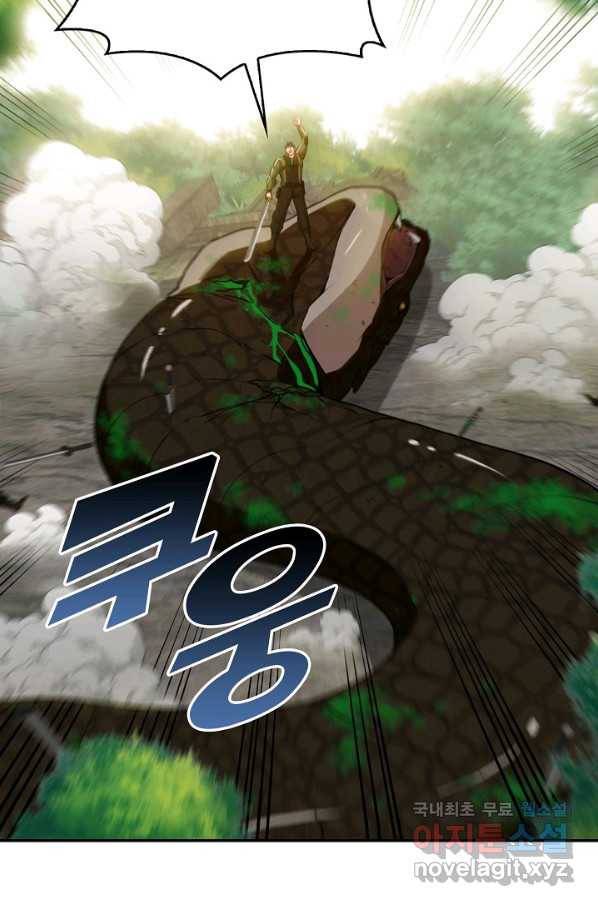 신급으로 레벨업! 6화 20