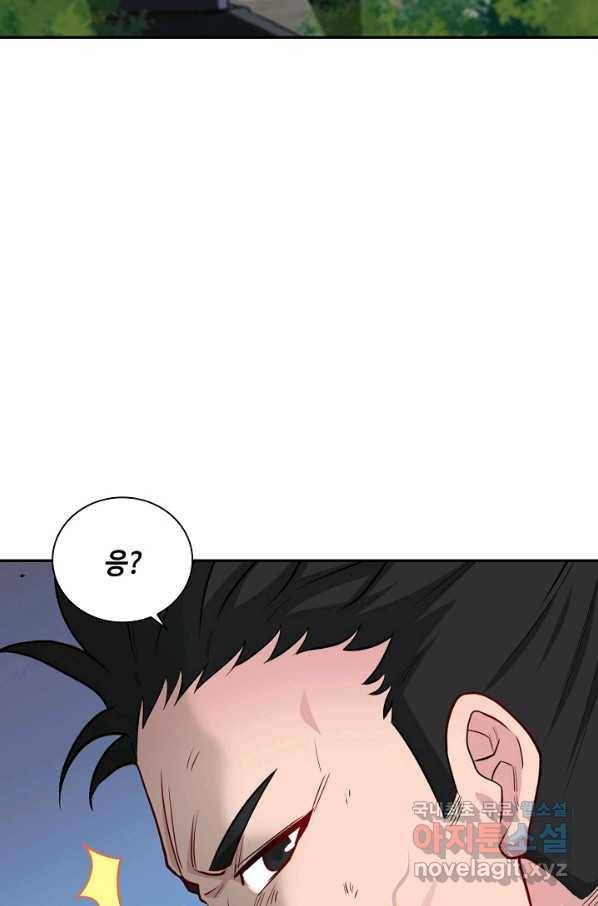 신급으로 레벨업! 6화 22