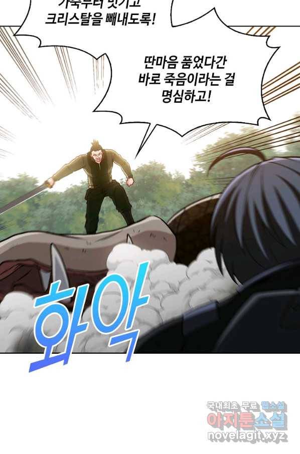 신급으로 레벨업! 6화 25