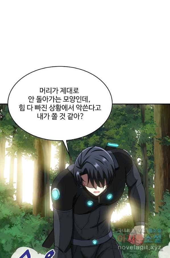 신급으로 레벨업! 6화 26