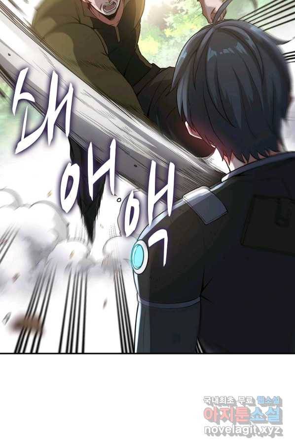 신급으로 레벨업! 6화 31