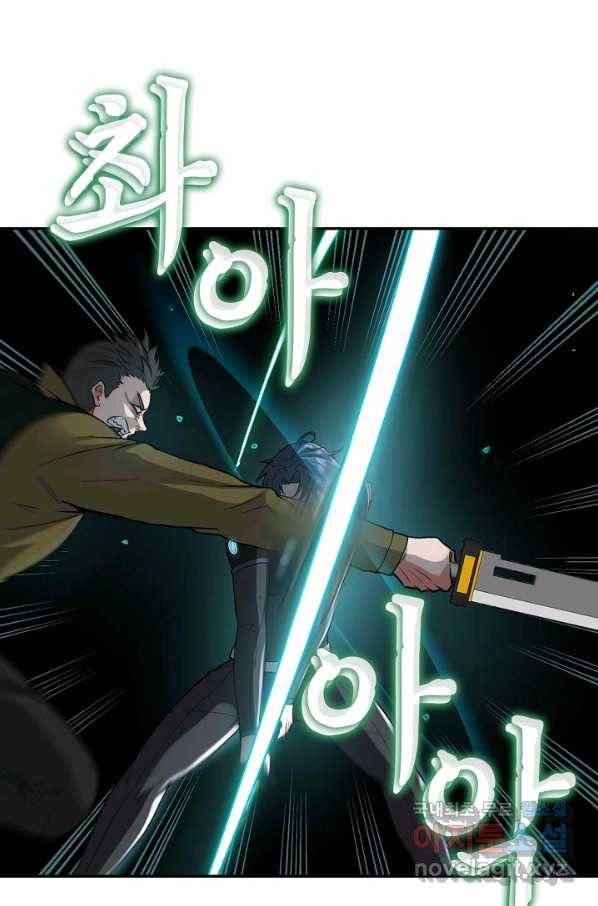 신급으로 레벨업! 6화 33