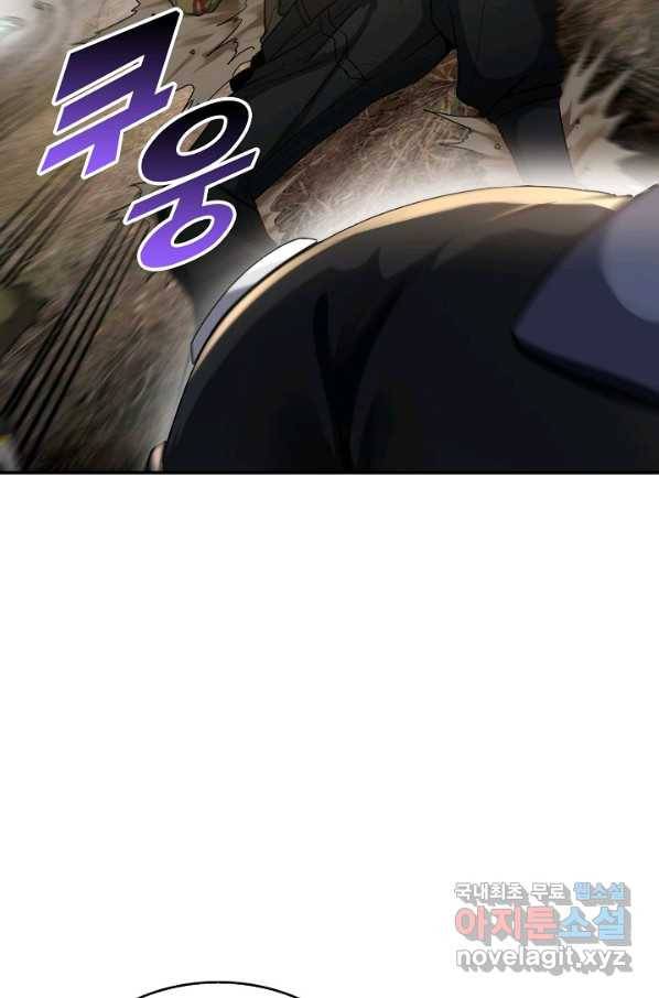 신급으로 레벨업! 6화 36