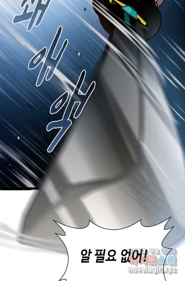 신급으로 레벨업! 6화 39