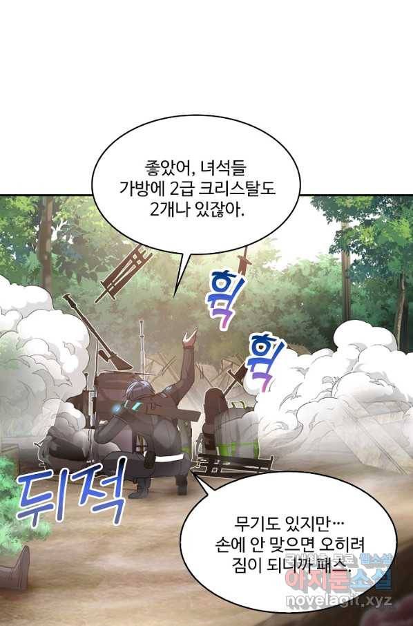 신급으로 레벨업! 6화 49