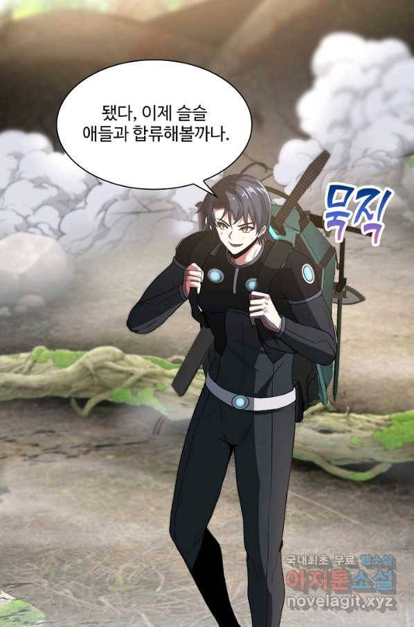 신급으로 레벨업! 6화 51