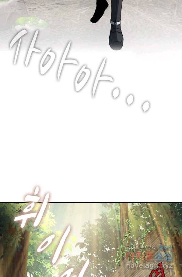 신급으로 레벨업! 6화 52