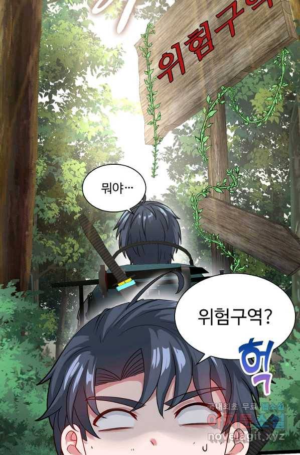 신급으로 레벨업! 6화 53