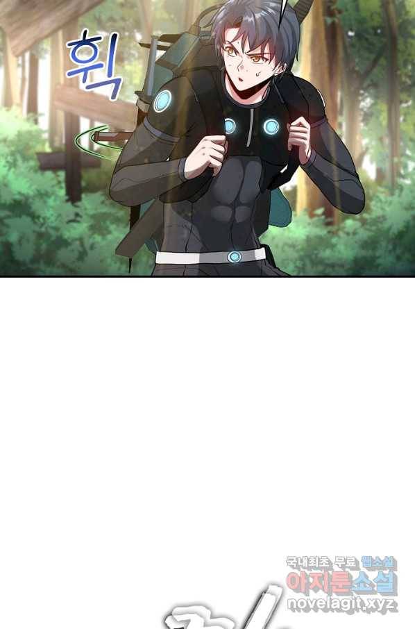신급으로 레벨업! 6화 55