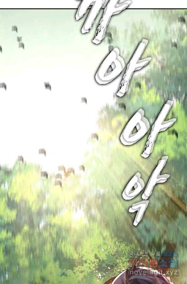 신급으로 레벨업! 6화 56