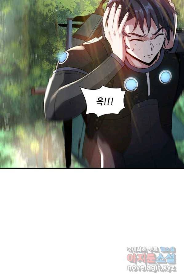 신급으로 레벨업! 6화 57