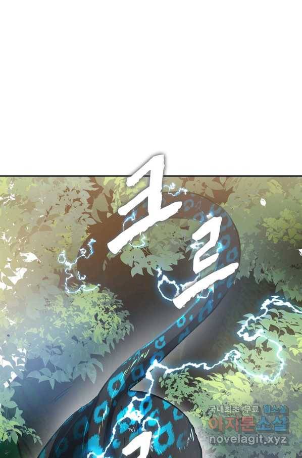 신급으로 레벨업! 6화 59