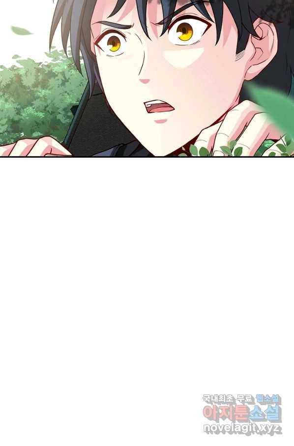 신급으로 레벨업! 6화 66