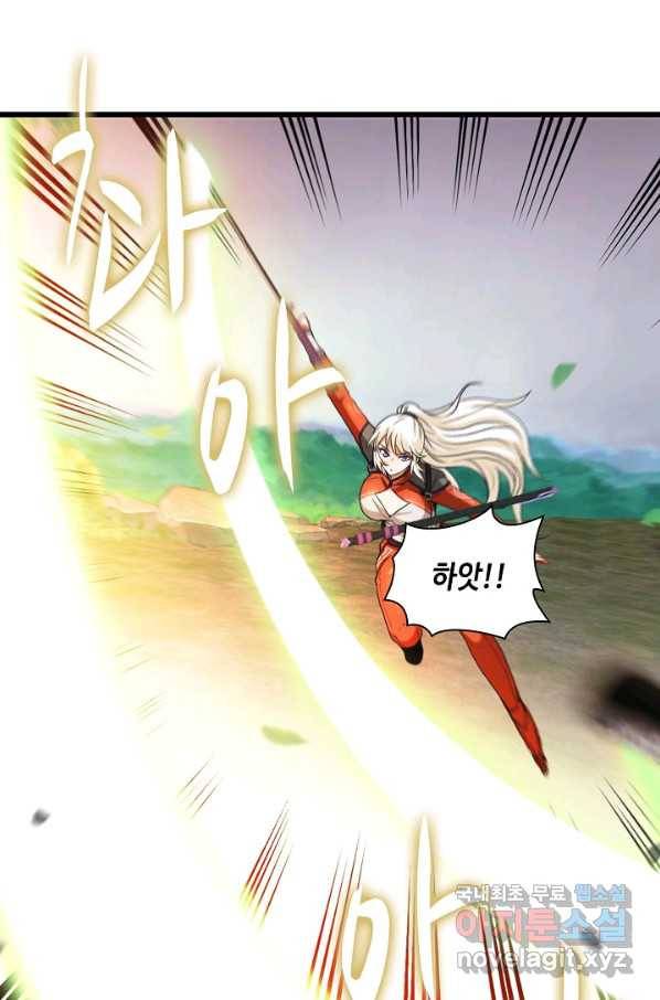 신급으로 레벨업! 6화 67