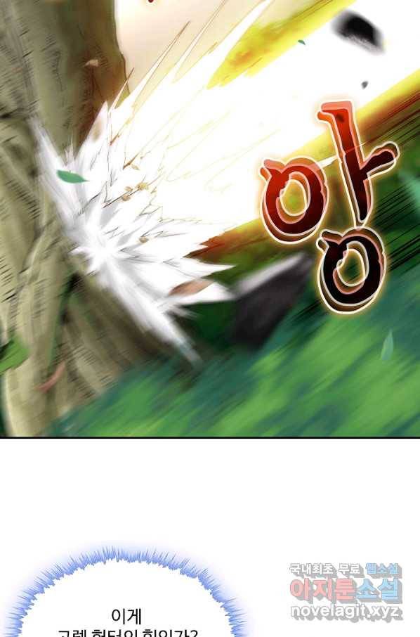 신급으로 레벨업! 6화 75