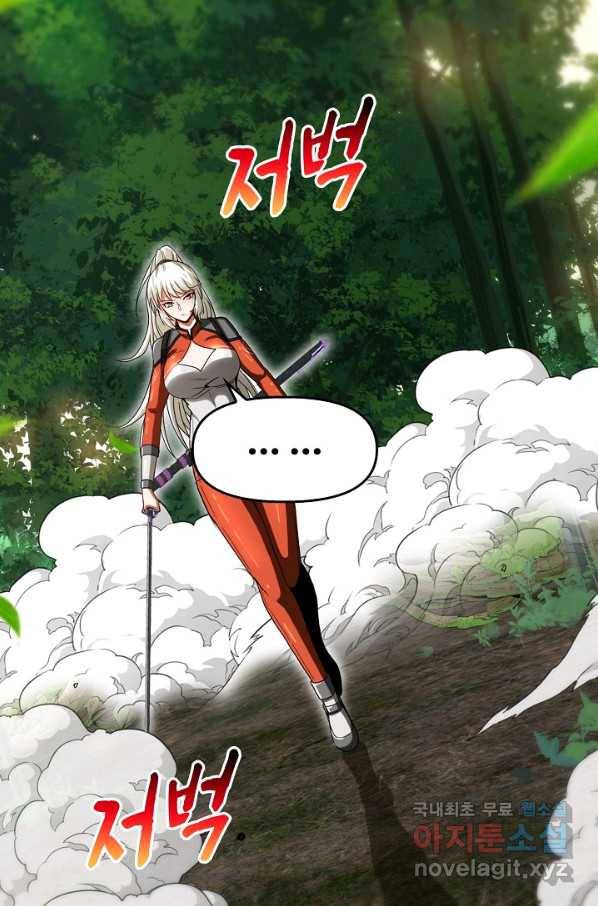 신급으로 레벨업! 6화 78