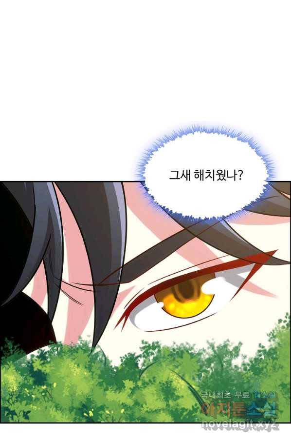 신급으로 레벨업! 6화 80